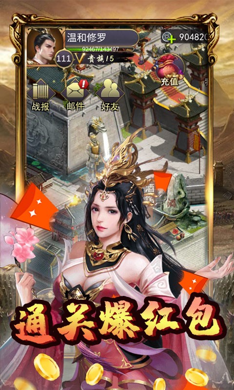 三国onlineBT版0