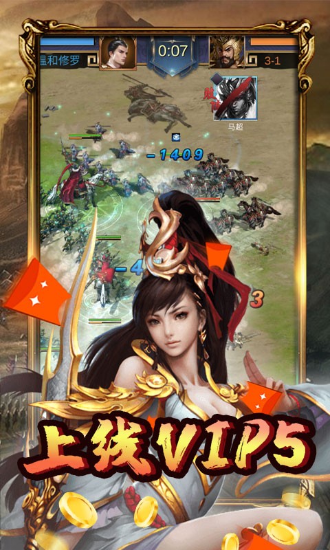 三国onlineBT版1