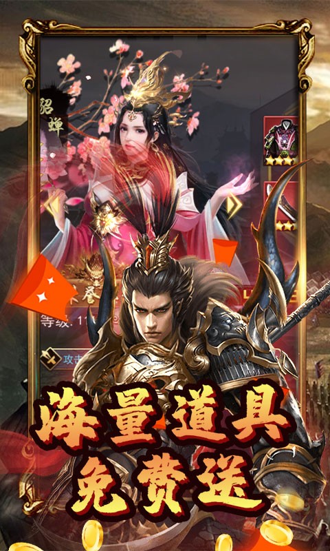 三国onlineBT版2