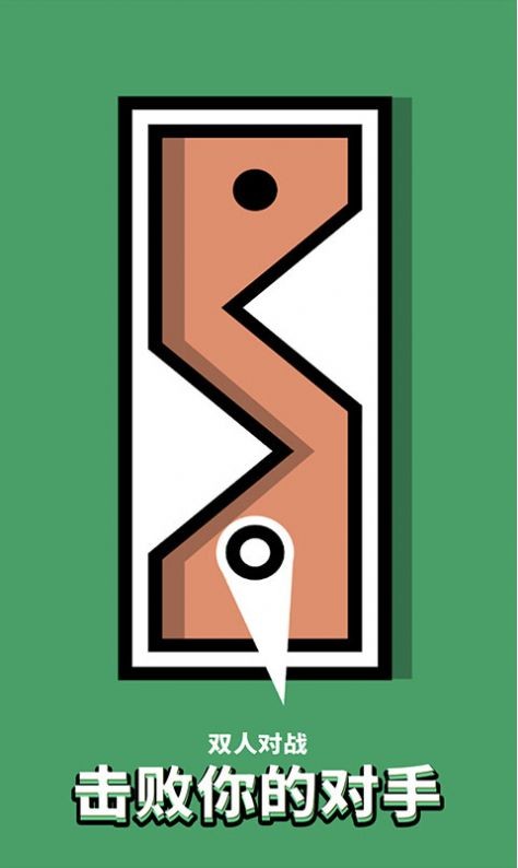 双人求生大作战0