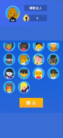 你猜得出歌名吗3