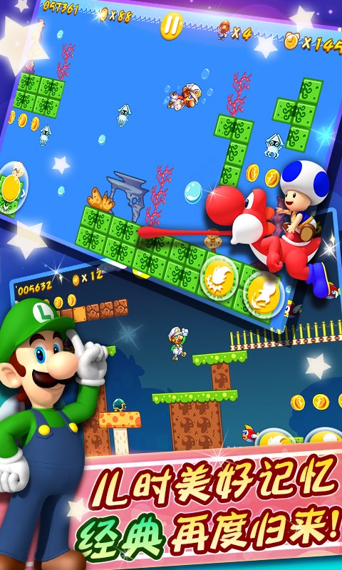 超级玛丽经典0