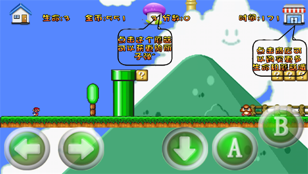 超级玛丽手机单机版2