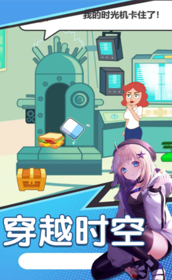 小姐姐生存逃脱2