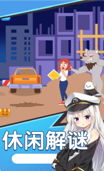 小姐姐生存逃脱3