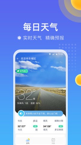精准时刻天气是一款功能齐全，能够帮助用户大大提高出行率的生活服务软件，软件中不仅可以查看降水情况，而且还可以帮助用户查询温度湿度、空气质量、PM2 5等，完全可以满足不同用户的需要，可以精准到每天24小时的变化，还有穿衣指南哦，快来体验一下吧！