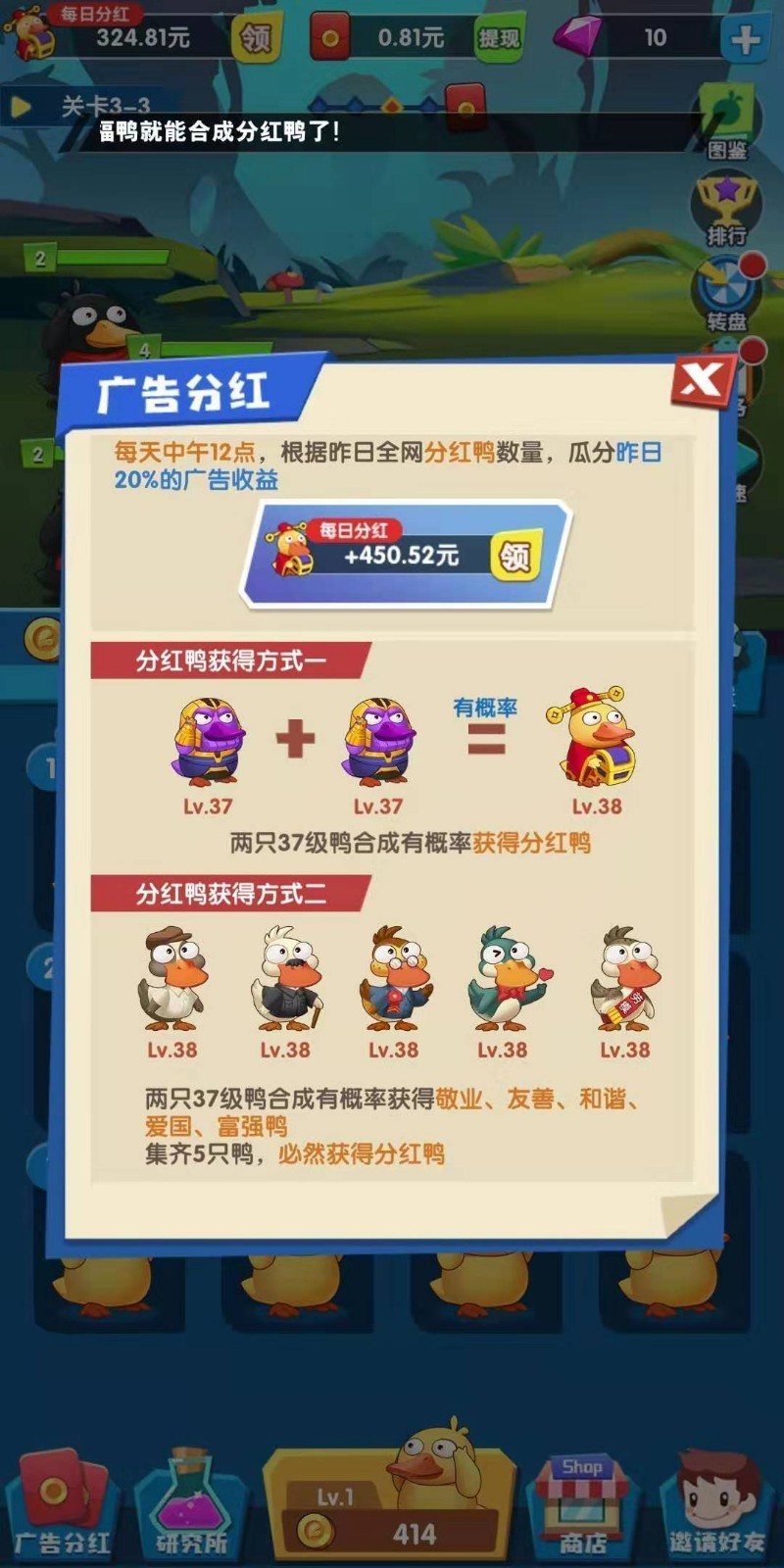 疯狂合体鸭20220