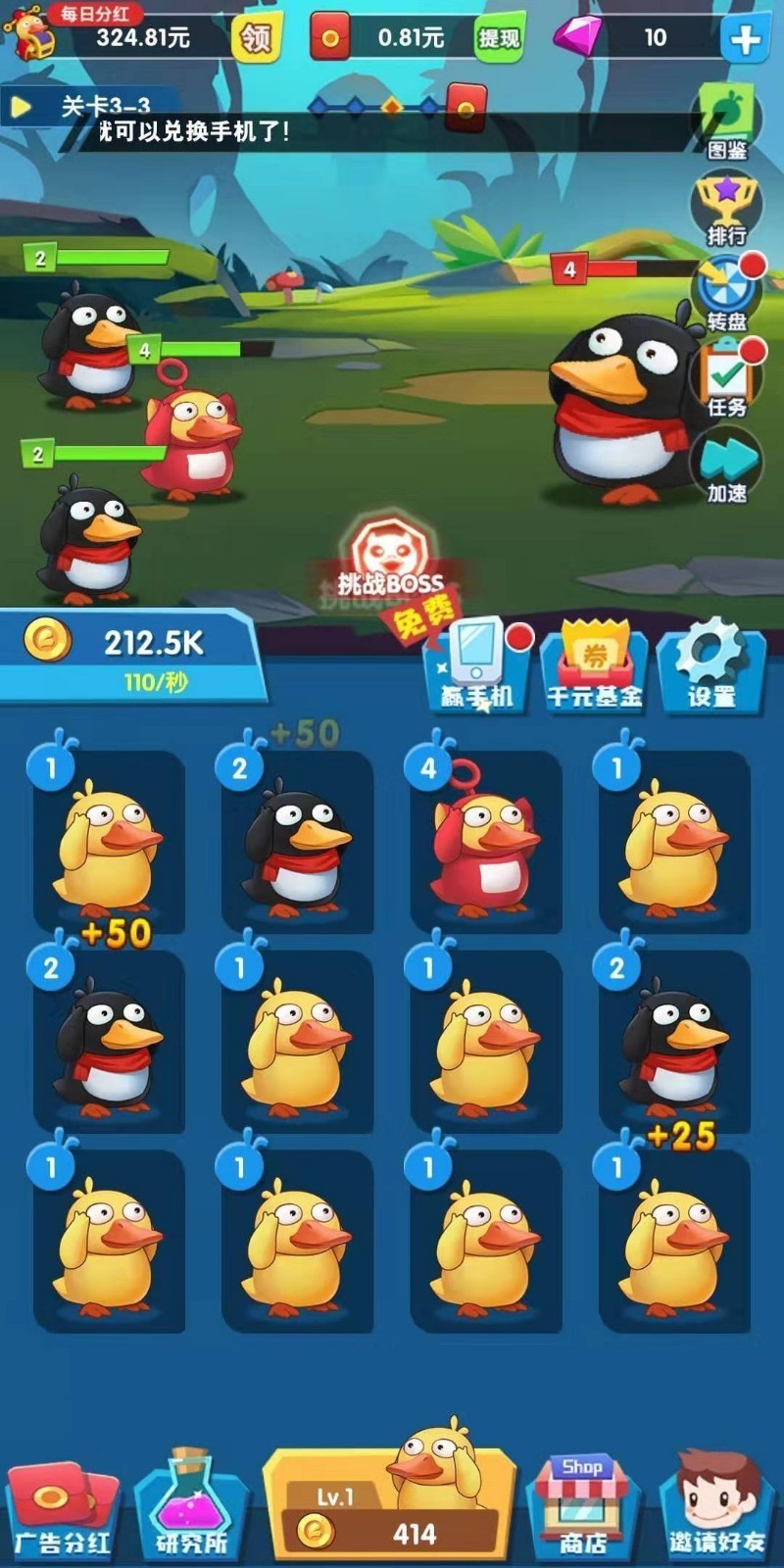 疯狂合体鸭20222