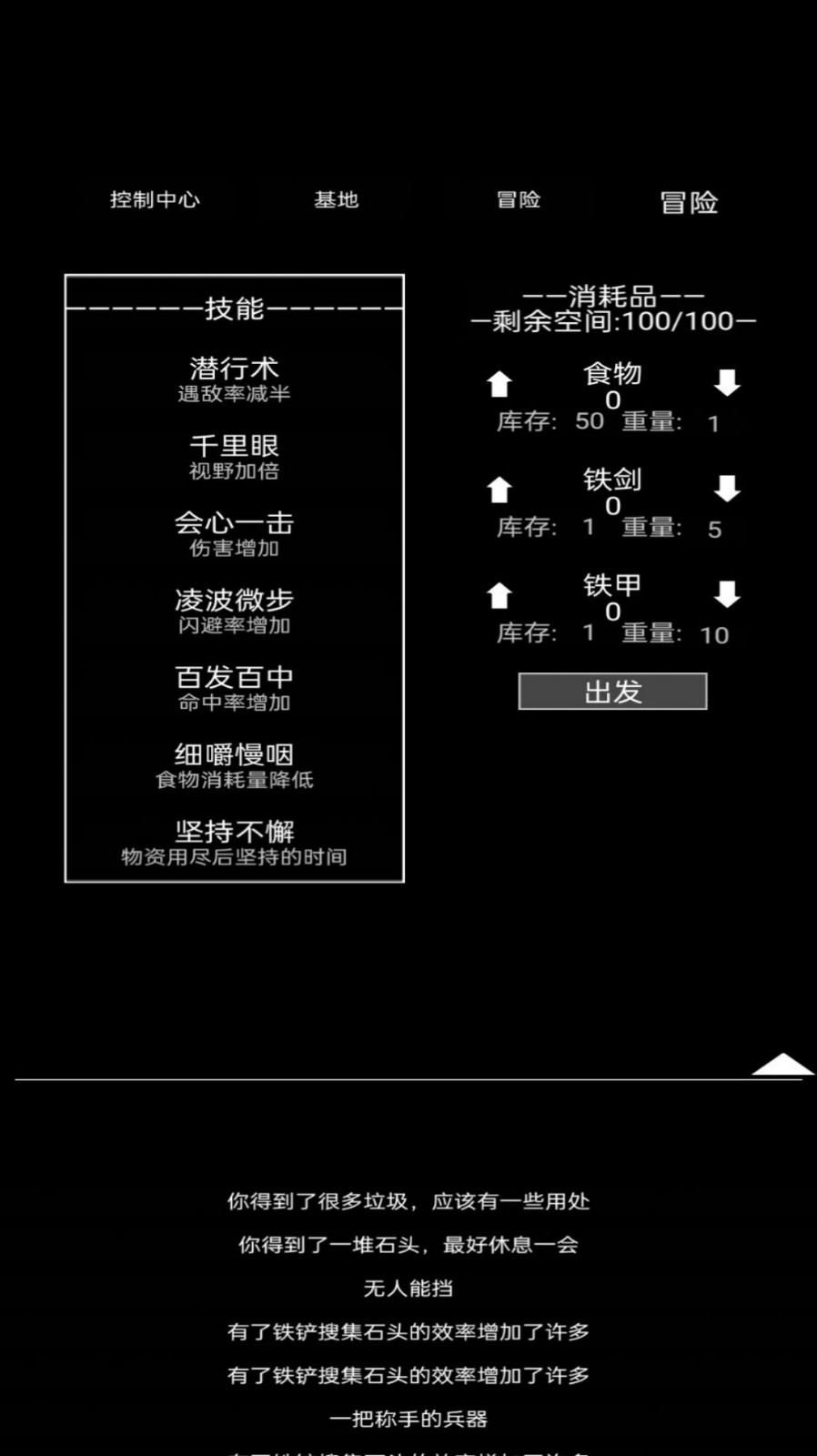 异世界重开模拟器1