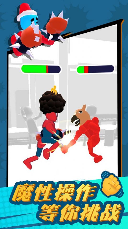 奋战火柴人魔性拳击3