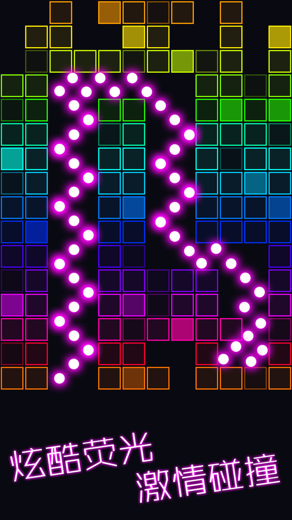 跳舞的弹珠无限金币版0