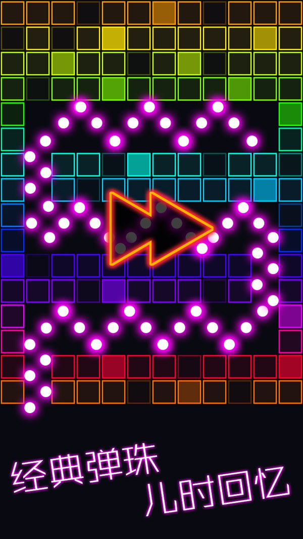 跳舞的弹珠无限金币版2