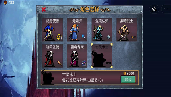 地下城割草免广告