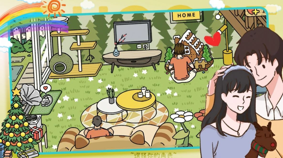 大东家小镇模拟1