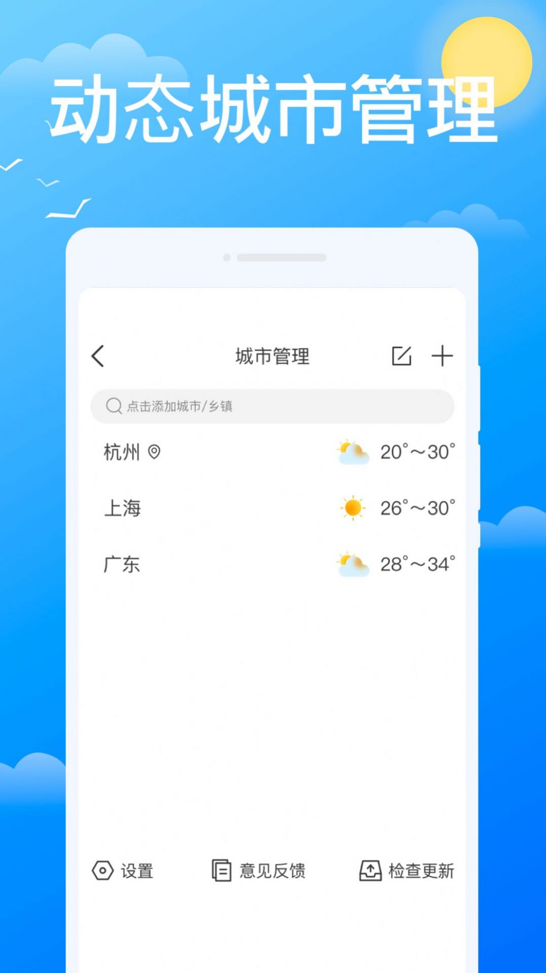 最新天气0