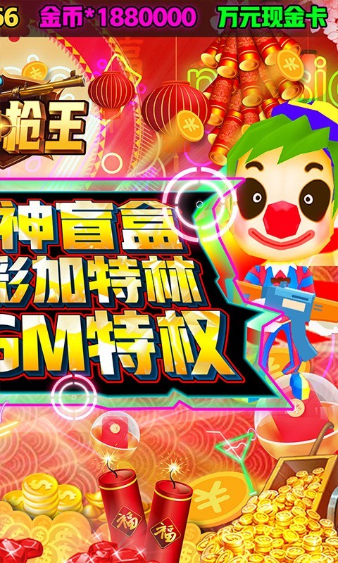 小小枪王枪神盲盒4