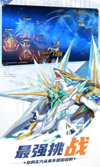 奥奇传说应用宝0