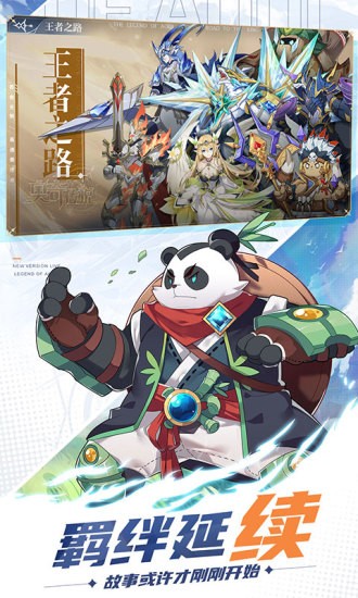 奥奇传说应用宝1