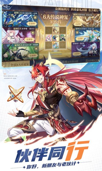 奥奇传说应用宝2