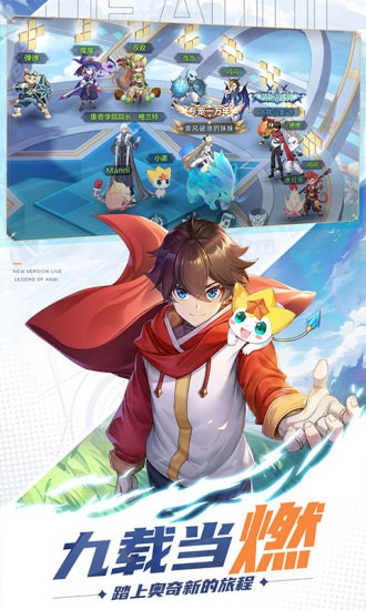 奥奇传说应用宝4