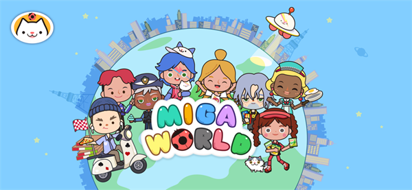 米加小镇世界migaworld