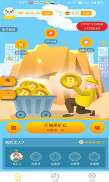 宝藏矿场红包版 宝藏矿场红包版