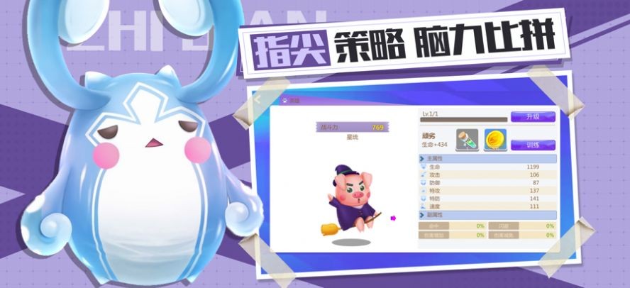 小精灵大作战大集结1
