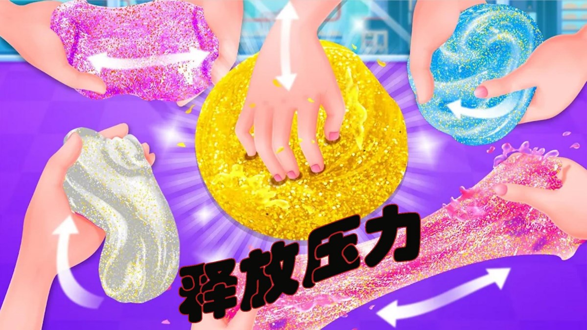 宝宝彩泥模拟器1