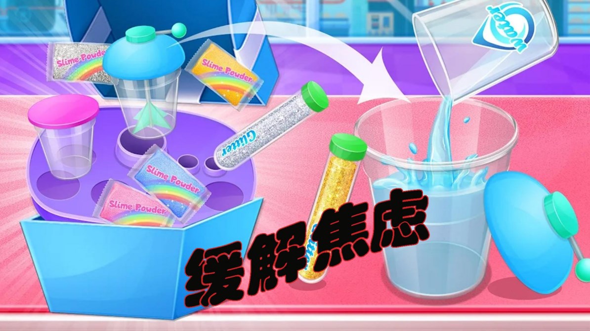 宝宝彩泥模拟器 宝宝彩泥模拟器