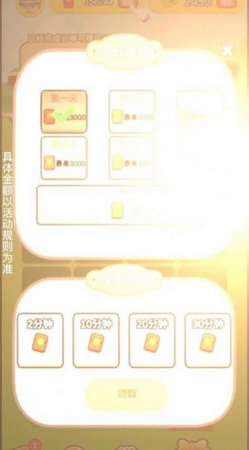 苹果森林红包版 苹果森林红包版