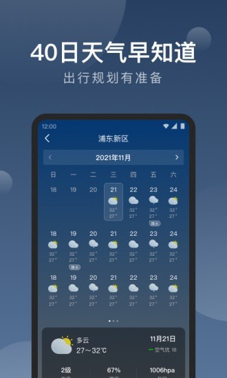 知雨天气0