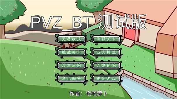 pvzbt暴龙骑士僵尸1