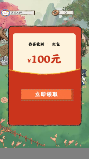 全民小农院极速版赚钱1