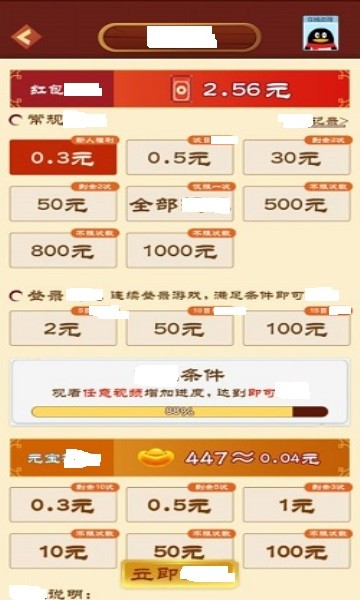 动物家园赚钱版2