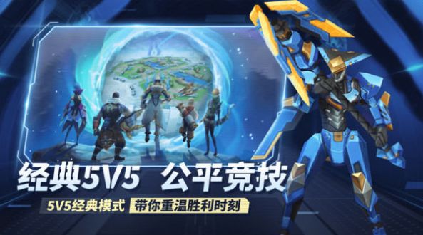 王者别嚣张5v5 王者别嚣张5v5