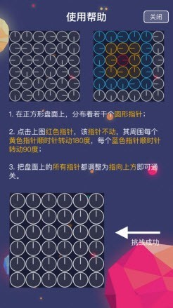 时间旅人最强大脑2