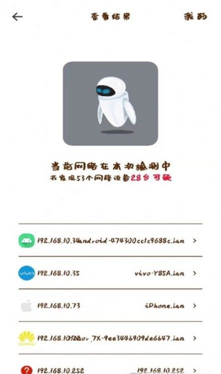 网络摄像头检测器3