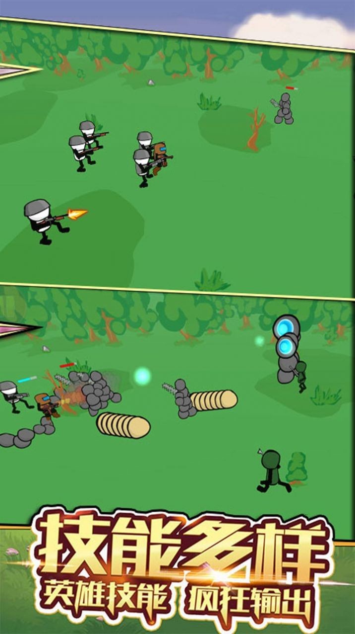 火柴人主宰战场1