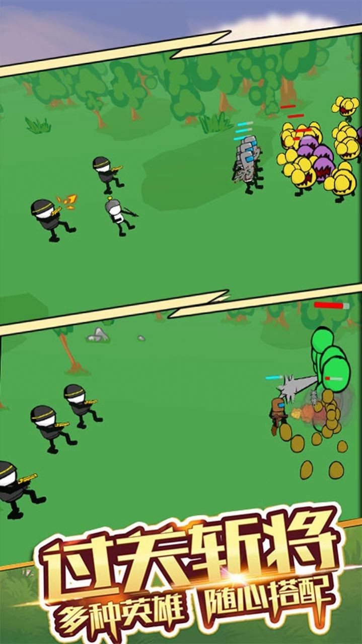 火柴人主宰战场2