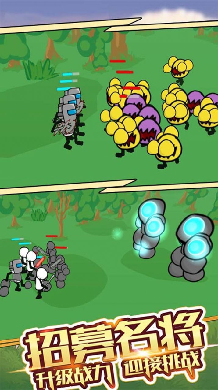 火柴人主宰战场3