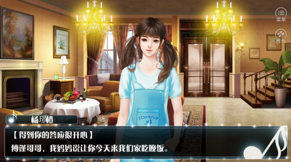 富家少爷养成计划2