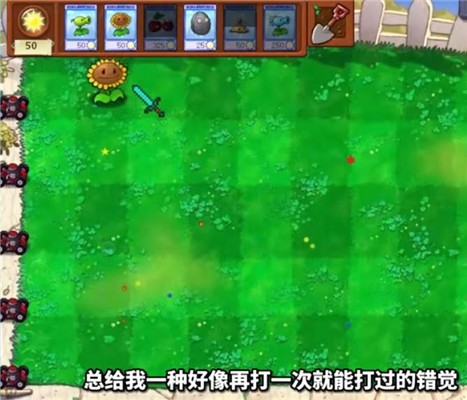 植物大战僵尸TB版1