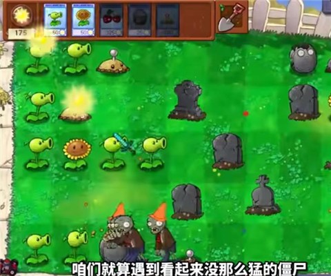 植物大战僵尸TB版2