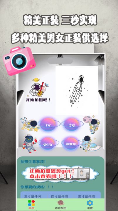 证件最美研究院1