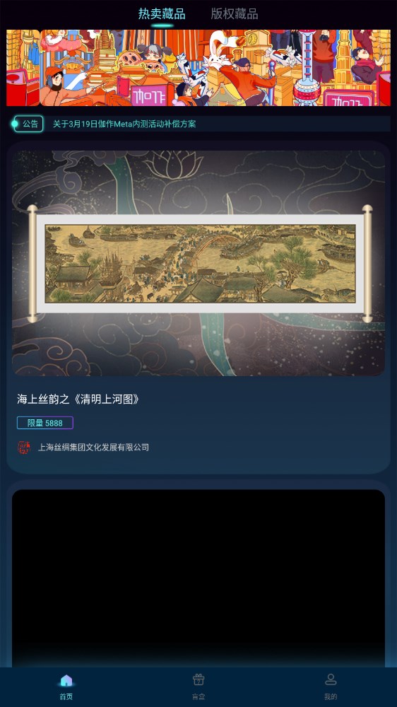 伽作Meta 伽作Meta