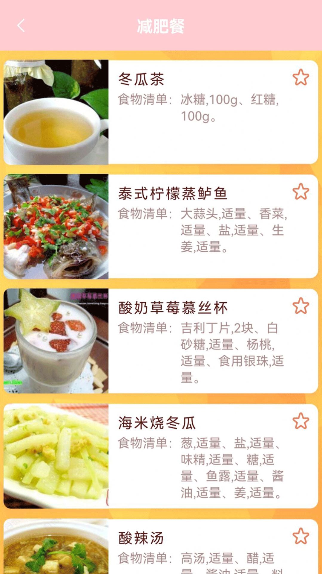 大姨妈贴心管家3