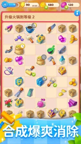 连连看达人20223