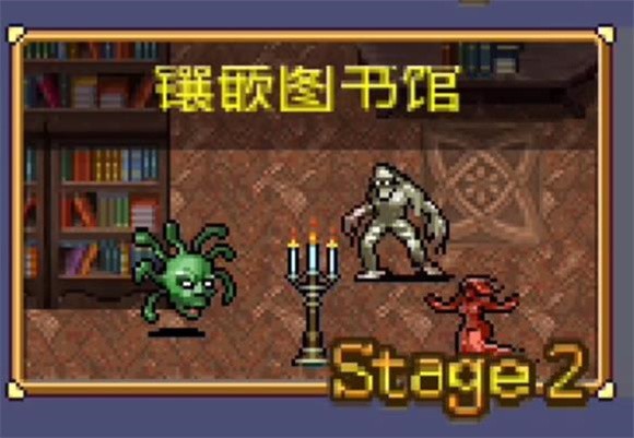 地下城割草图书馆2