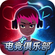 英雄联盟电竞俱乐部