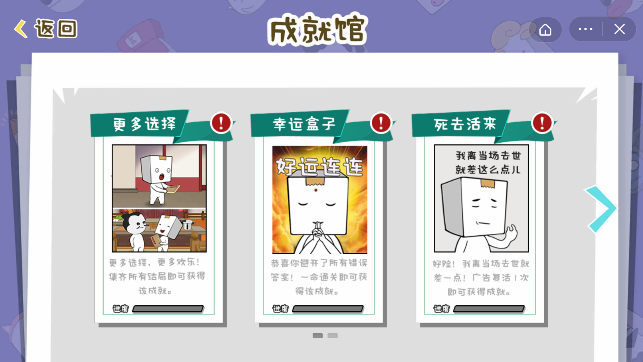 纸盒镇食神争霸1